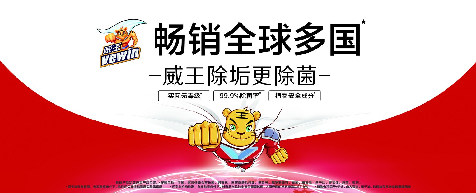 眼睛会骗人,威王更除菌
